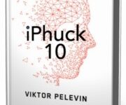 Photo of Пелевин Виктор — iPhuck 10 ( читает Петров Кирилл, 2018 г. )