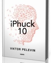 Photo of Пелевин Виктор — iPhuck 10 ( читает Петров Кирилл, 2018 г. )